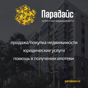 Фотография Парадайс 5