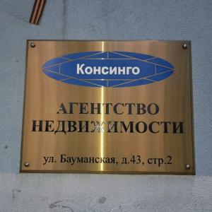 Фотография Консинго 1