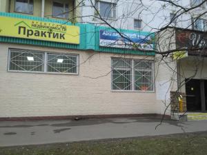 Фотография Практик 4